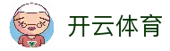 开云·体育（官网）APP下载-KAIYUN SPORTS-开云电子游戏